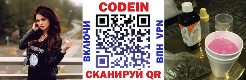 даркнет сайт  Ялта  Codein напиток Lean (лин) 