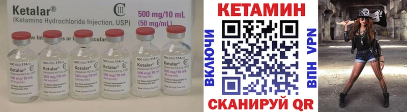 КЕТАМИН ketamine как найти Ялта