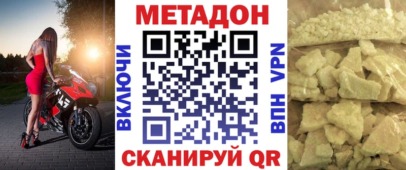 МЕТАДОН белоснежный  MEGA ссылка  Ялта 